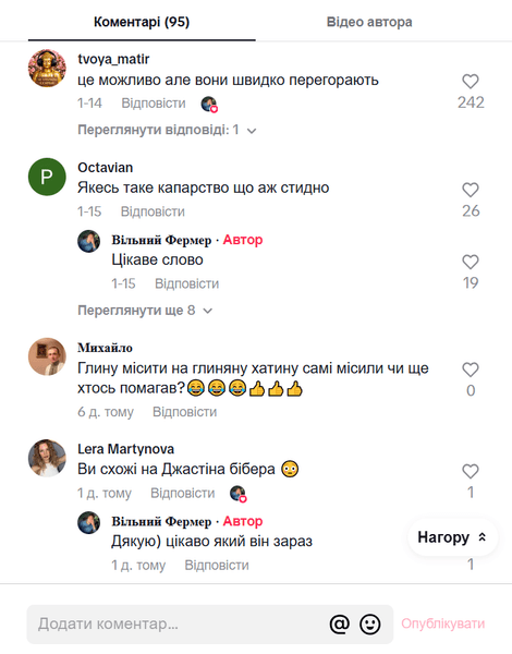 Пост юзеров Комментарии зрителей